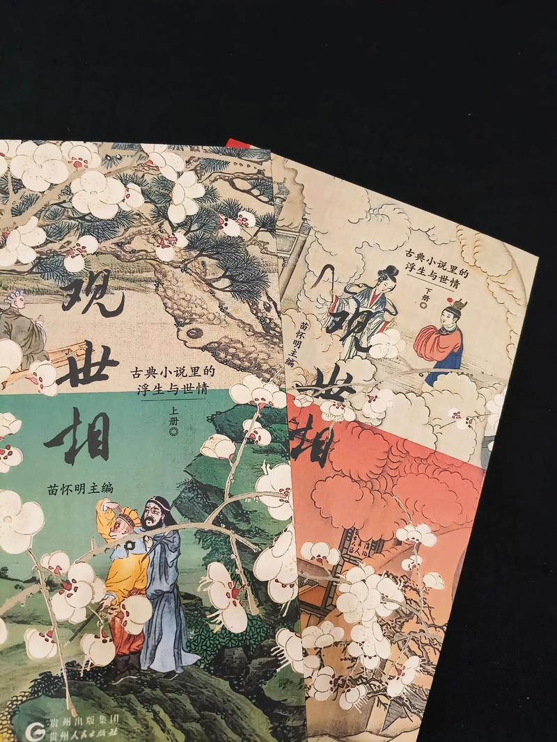 历史传记