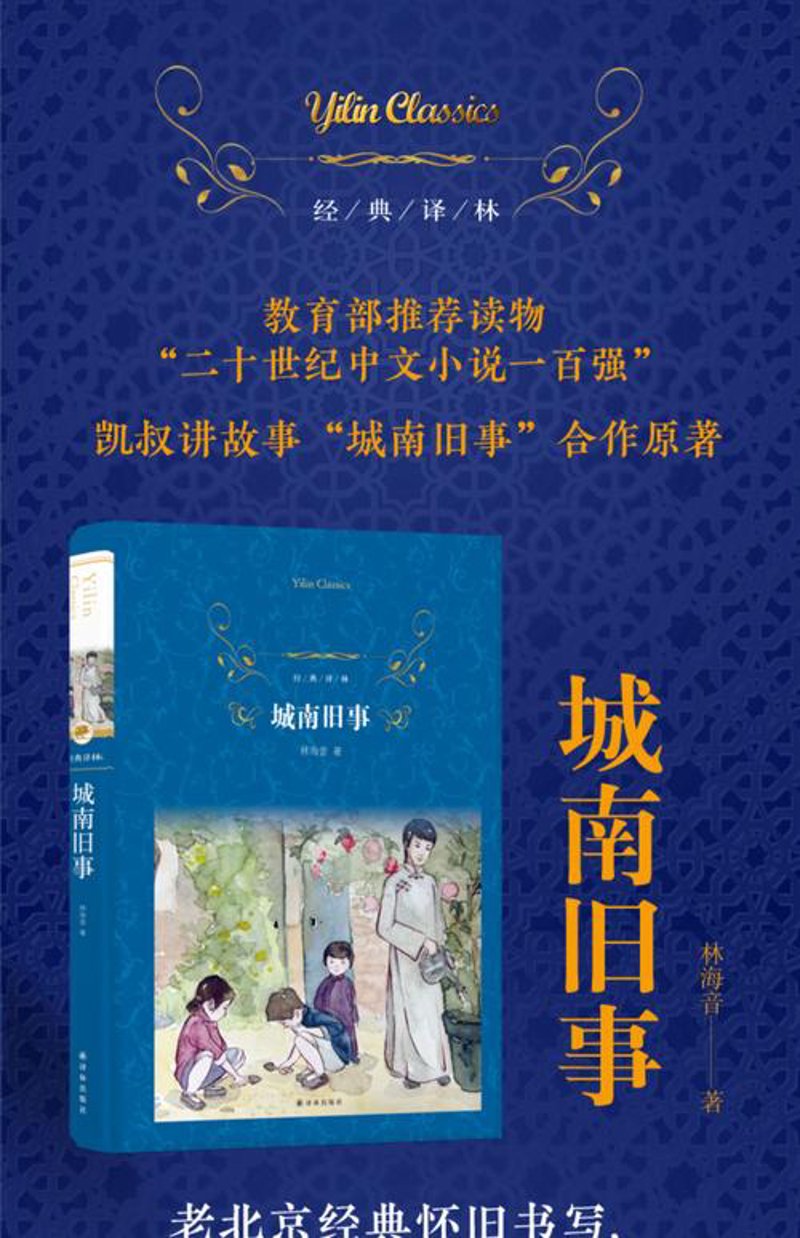 锦江区书店：传承书香的绿洲