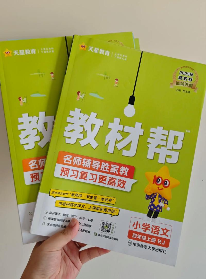 教辅教材选购指南：助你轻松选择更合适的资料